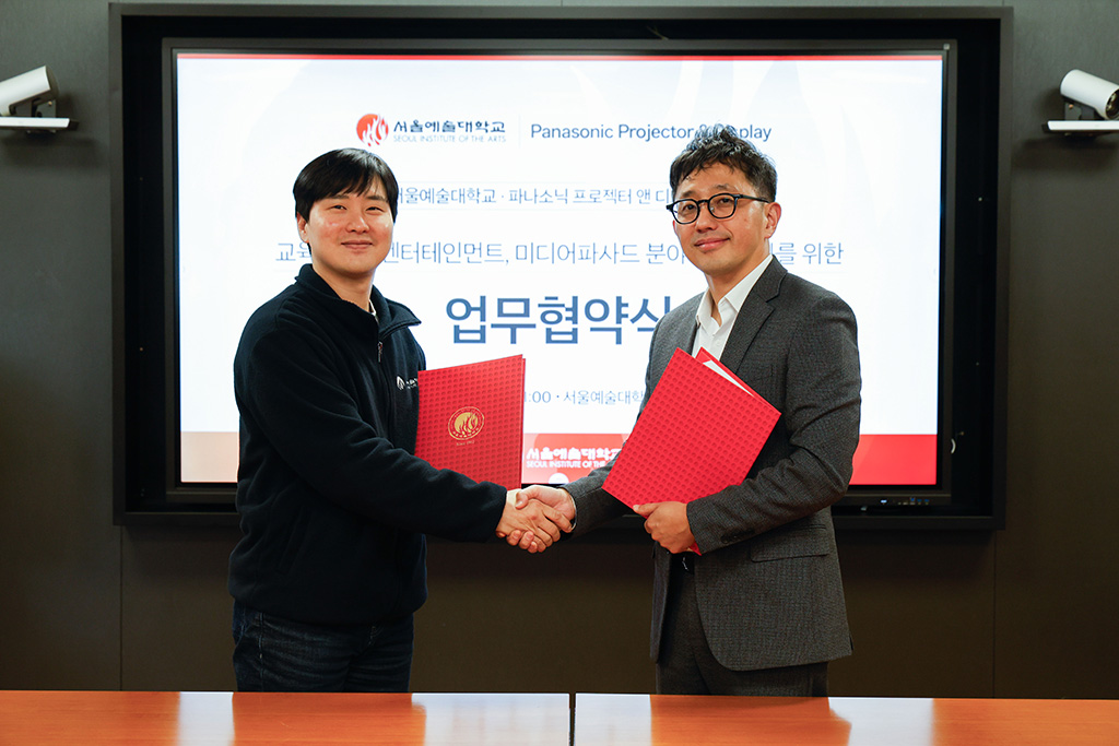 서울예대, 파나소닉 프로젝터 앤 디스플레이와 산학협력 체결