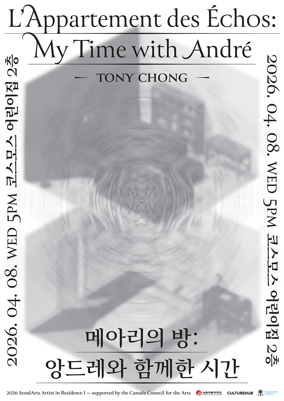 Tony Chong 설치 작업 《L’Appartement des Échos: My Time with André》 개최 안내