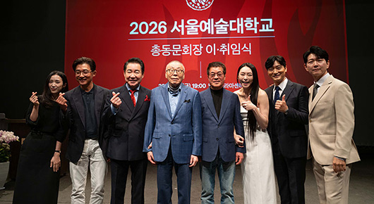 서울예술대학교 총동문회장 이·취임식 현장 리뷰!