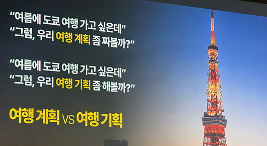 “기획의 시작을 묻다, 그리고 설득의 본질을 말하다” 광고창작전공 한동철 동문 광고특강 현장을 담다.