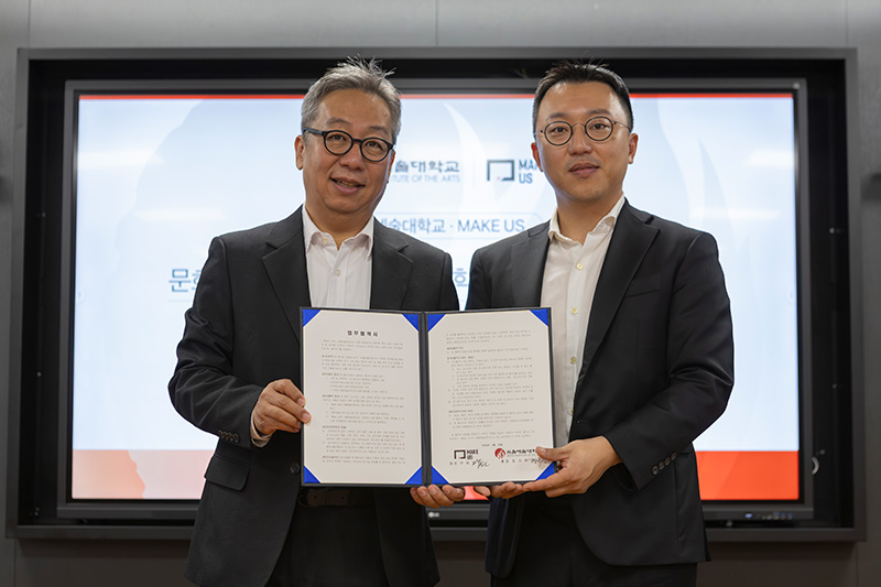 서울예대, ‘딩고’ 운영사 메이크어스와 산학협력 MOU 체결