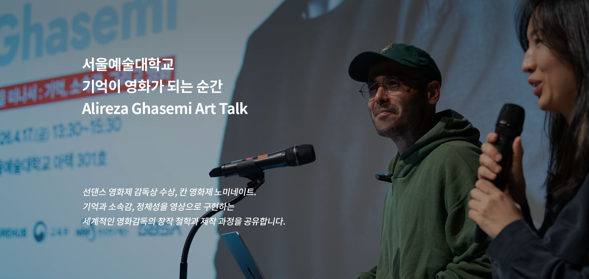 기억이 영화가 되는 순간