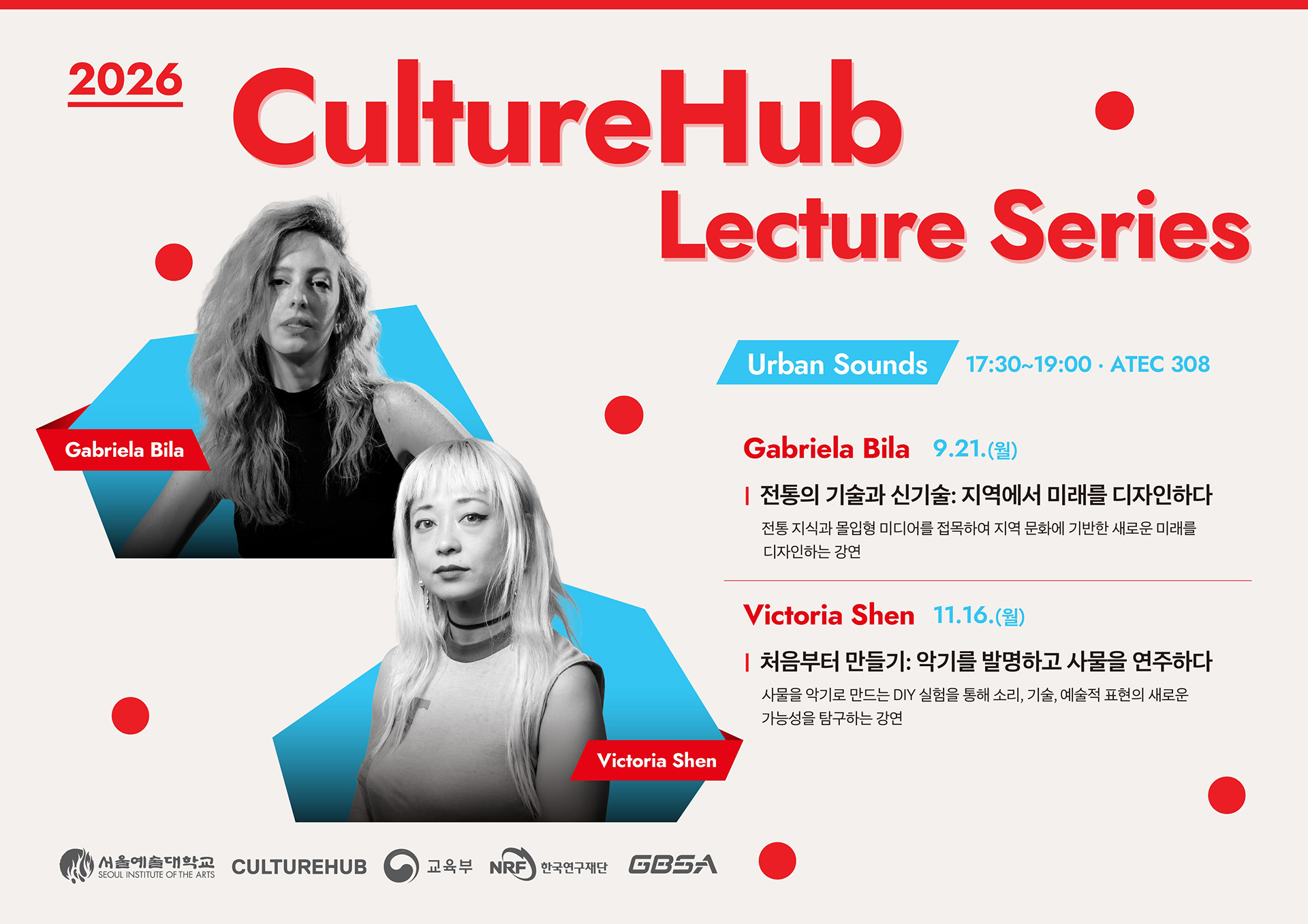 서울예대, 전 세계 621명 중 선발한 글로벌 아티스트와 공동창작