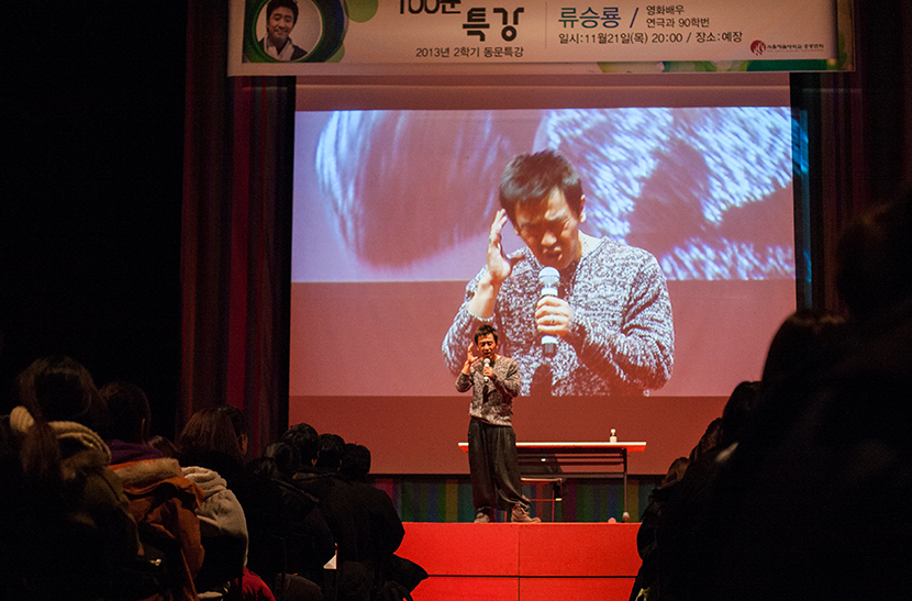 동문특강 사진6