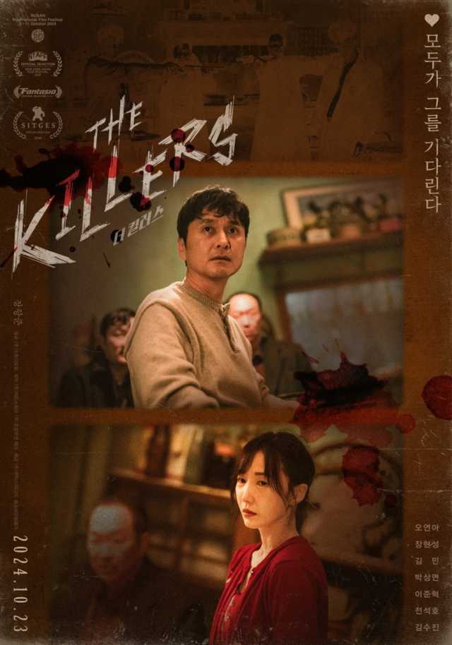 영화 '더 킬러스' 중 '모두가 그를 기다린다' 포스터