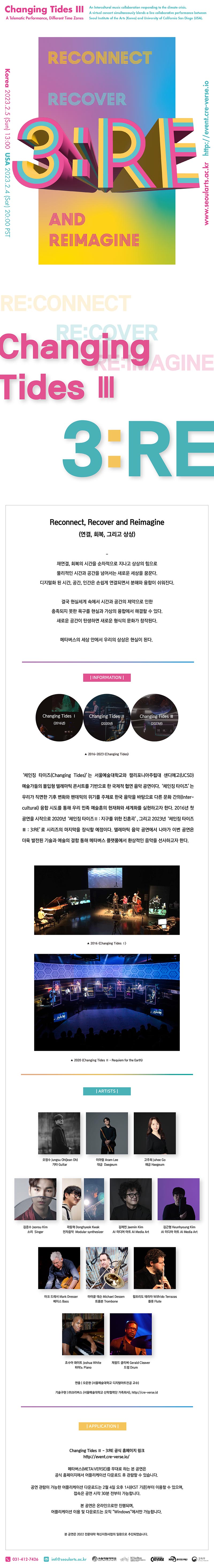 공연 및 전시 안내 < 공연 및 전시 < 커뮤니티 < 서울예술대학교